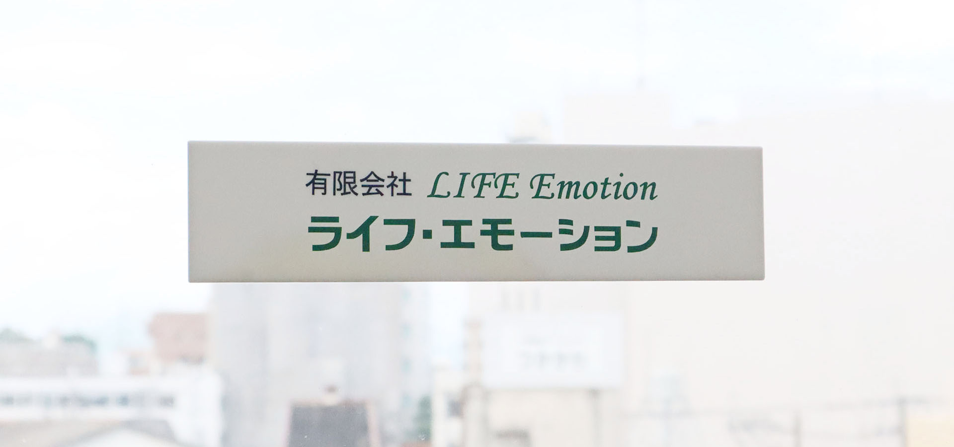 LIFE Emotion Inc.